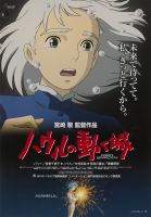 Hauru no Ugoku Shiro / Howl's Moving Castle