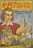 Gulliver's Travels