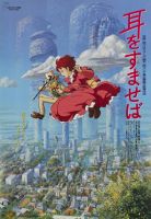 Mimi wo Sumaseba / Whisper of the Heart