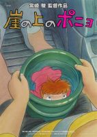 Gake no ue no Ponyo / Ponyo